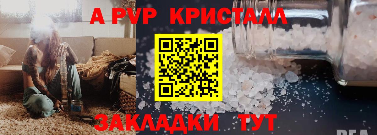 Новошахтинск  Alpha PVP  Вход с VPN  А ПВП СК  A-PVP крисы CK 