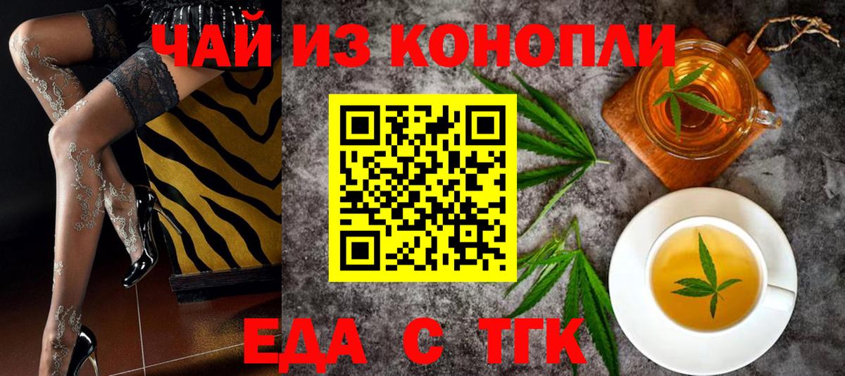Новошахтинск  Canna-Cookies марихуана  Вход с VPN 