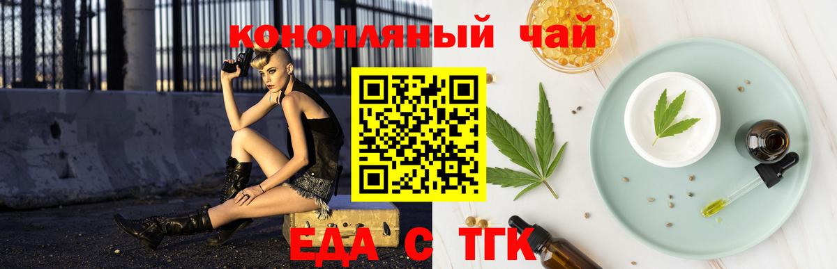 Печенье с ТГК конопля Новошахтинск