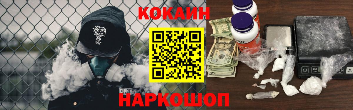 Новошахтинск  COCAIN 99%  Cocaine  COCAIN Колумбийский  Вход с VPN 