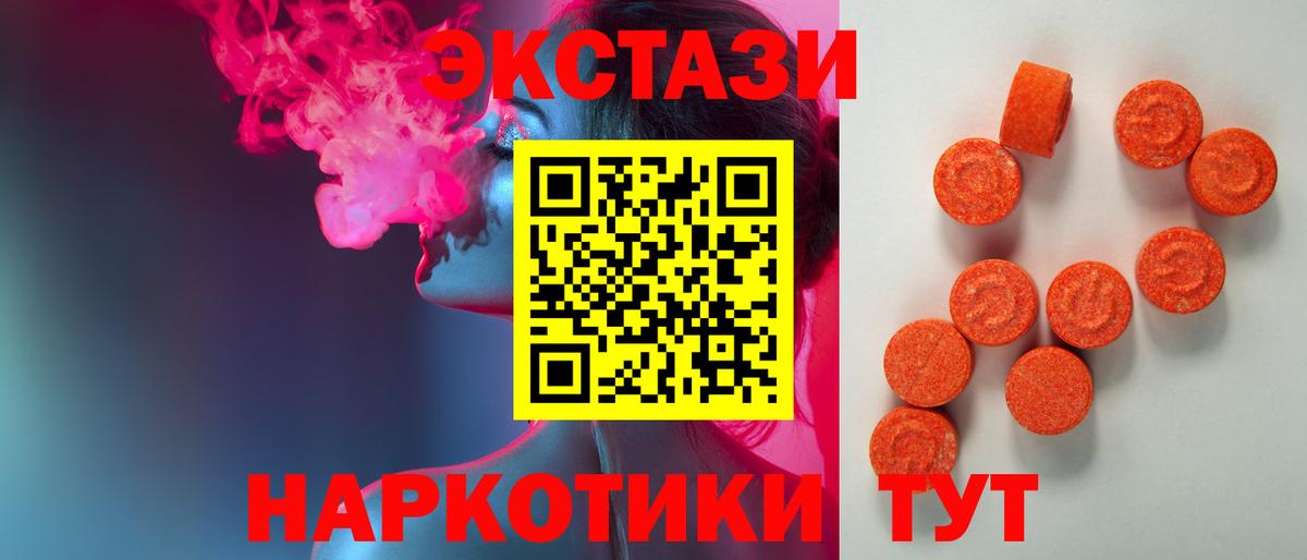 ЭКСТАЗИ 280мг  Вход с VPN  ЭКСТАЗИ  Новошахтинск 