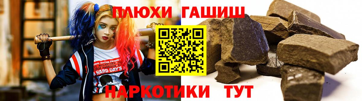 Гашиш гарик  ГАШ индика сатива  Вход с VPN  Новошахтинск 