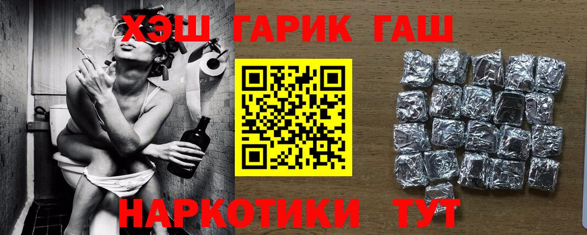 Гашиш убойный Новошахтинск