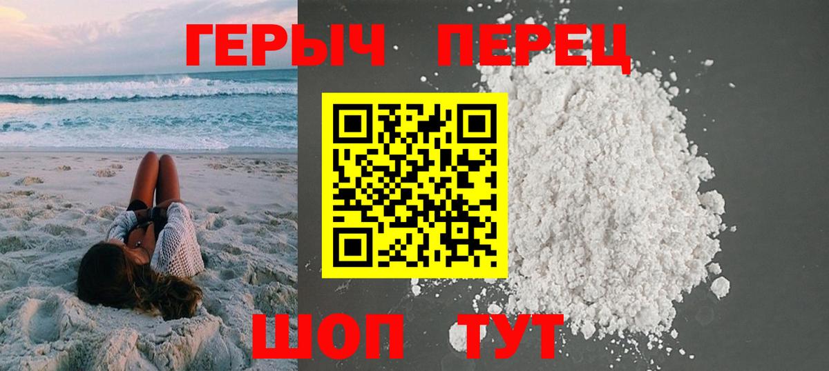 ГЕРОИН Афган Новошахтинск