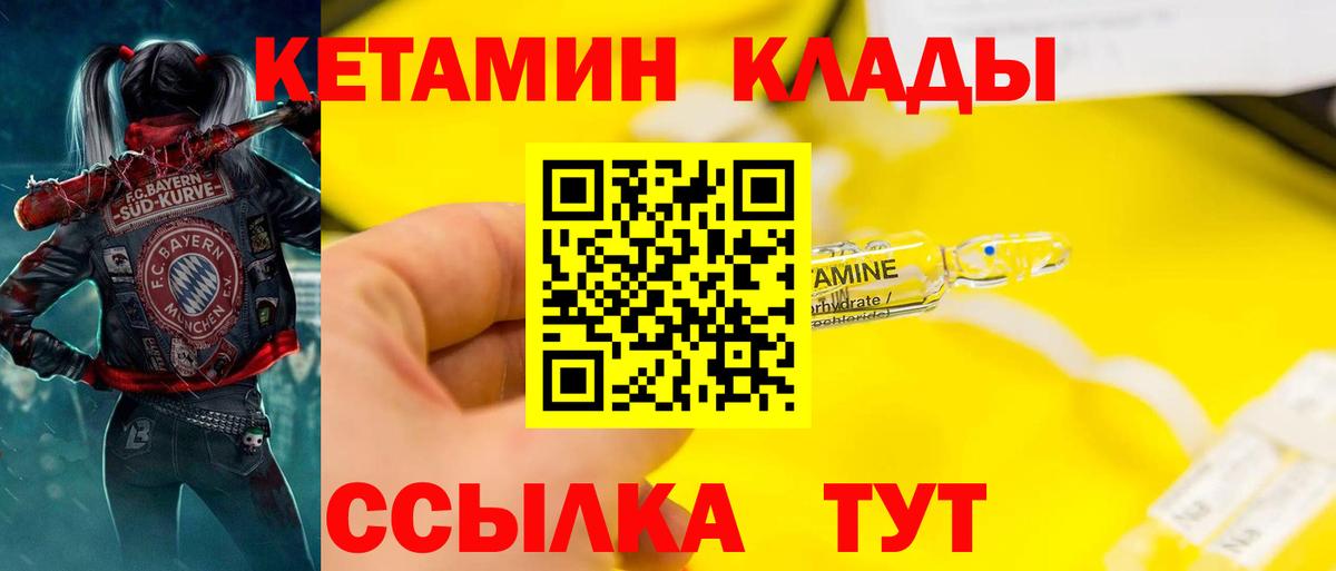 Новошахтинск  Кетамин ketamine  КЕТАМИН ketamine  Вход с VPN 