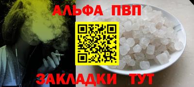 альфа пвп Туймазы