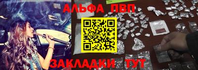 альфа пвп Туймазы