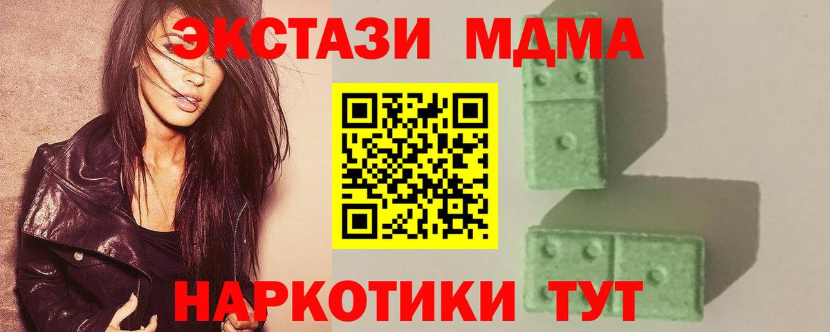 Новошахтинск  MDMA Molly  MDMA  Вход с VPN  МДМА Molly 