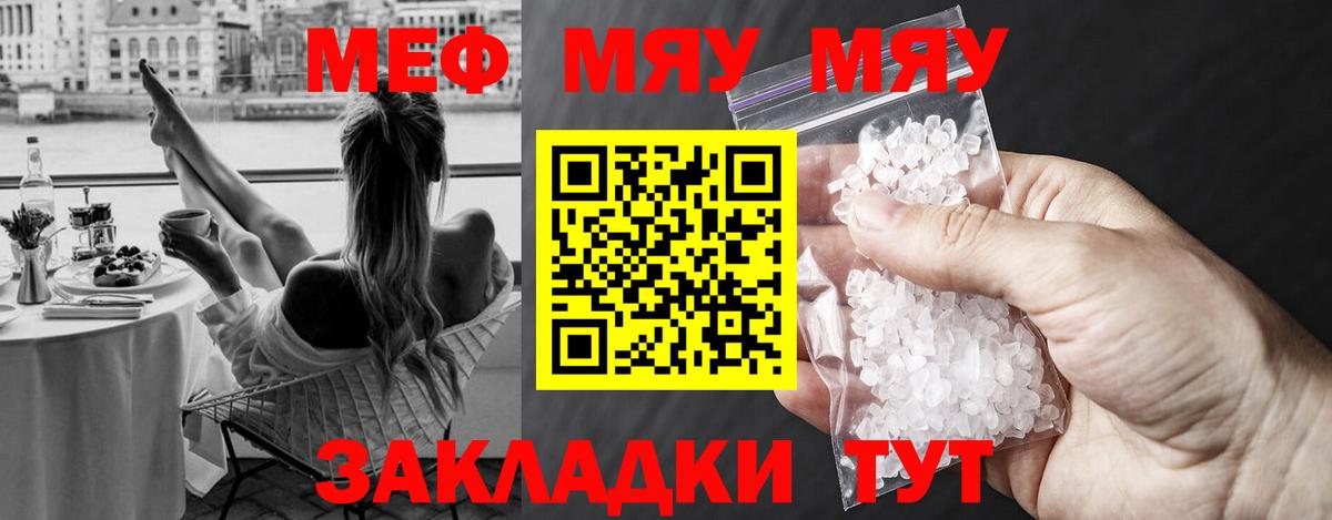 Меф кристаллы Новошахтинск