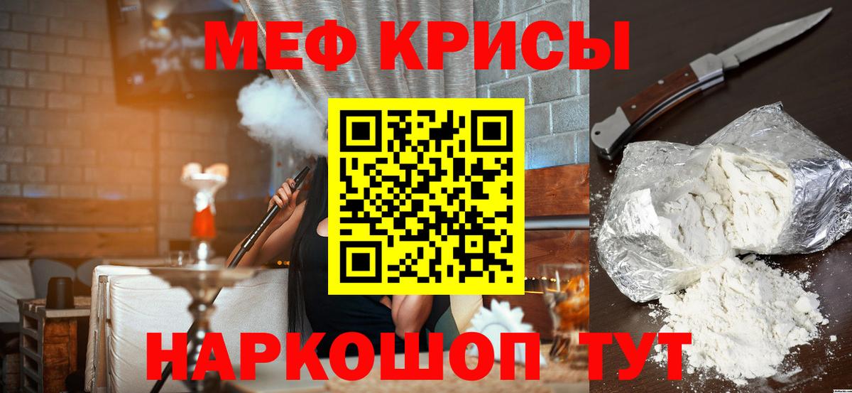 Меф  Вход с VPN  Новошахтинск  Меф mephedrone 