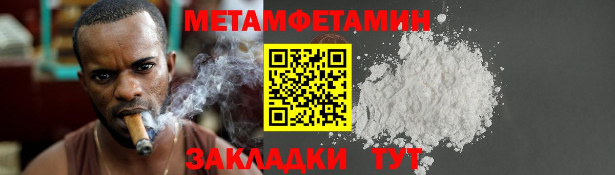 Первитин кристалл Новошахтинск