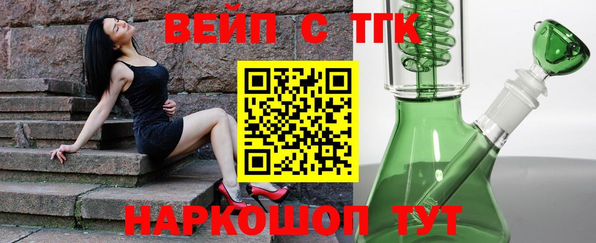 Новошахтинск  ТГК жижа  Вход с VPN  Дистиллят ТГК жижа 