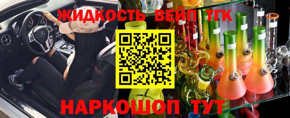 ТГК THC oil Новошахтинск