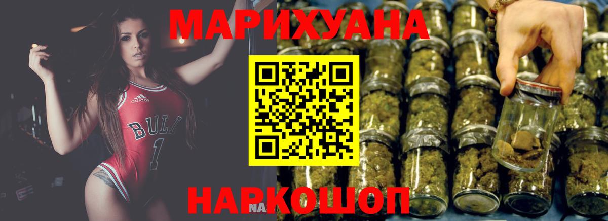 Марихуана ГИДРОПОН Новошахтинск